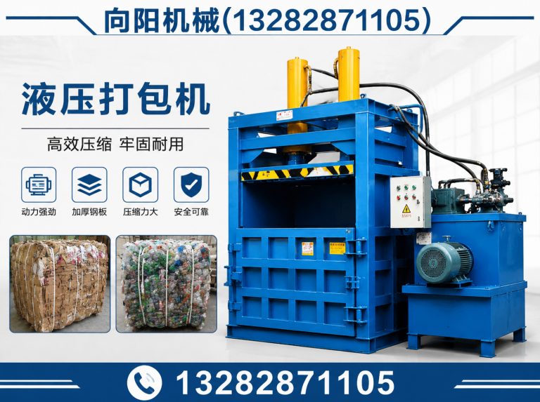 黄南全自动打包机展示图